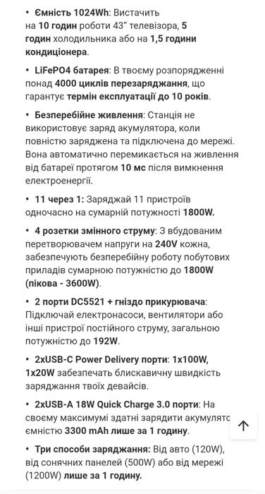 Зарядна станція OUKITEL P1000E (1800 Вт / 1024 Вт*год)