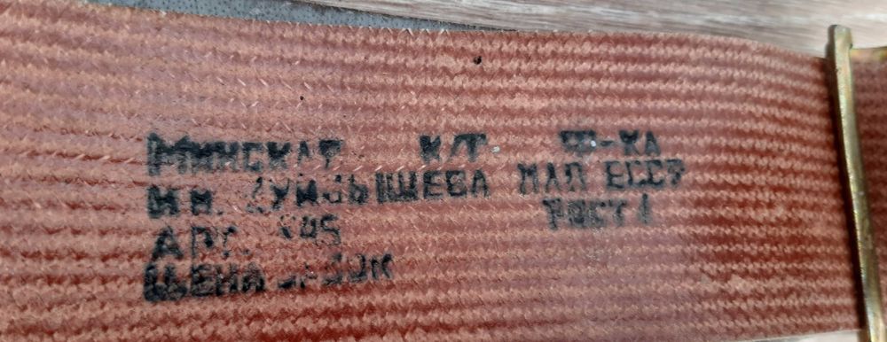 Армійський ремінь