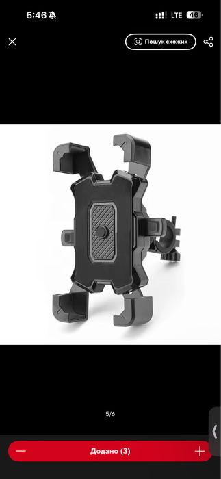 Мото/вело тримач для телефону