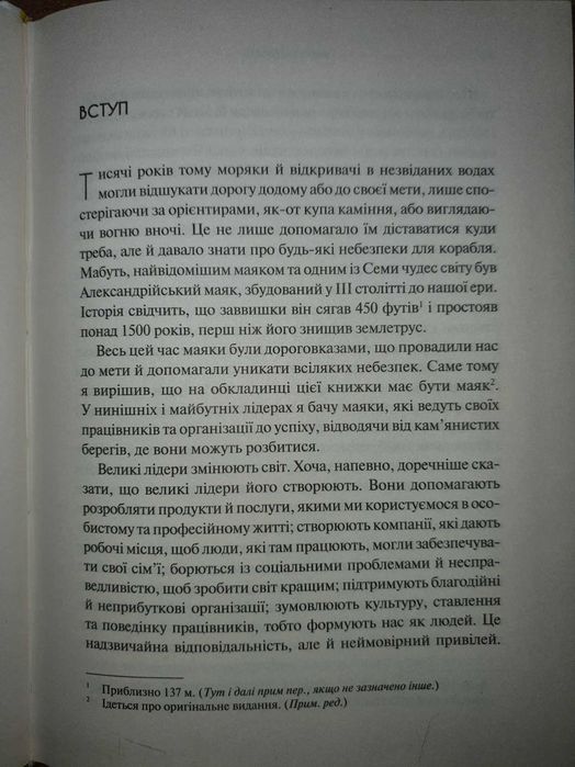 Книга "Лідер майбутнього" Джейкоб Морган