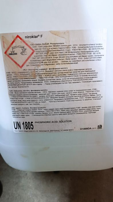 Продам niroklar F 24 кг