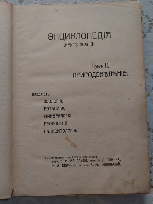 Народная энциклопедия