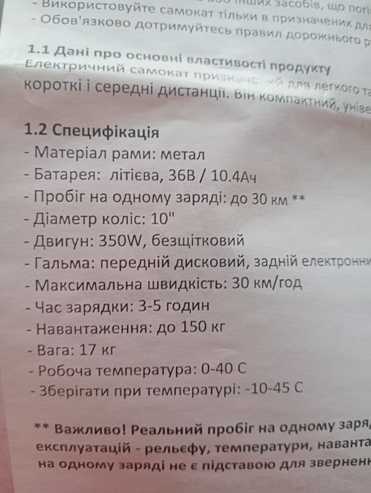 Продам електросамокат