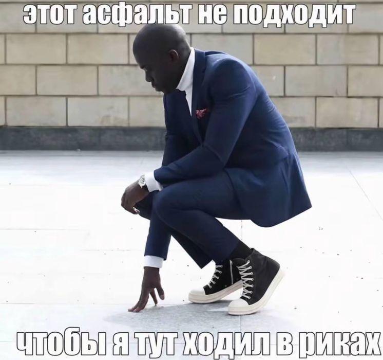 rick owens drkshdw legit 43-44 сайз
