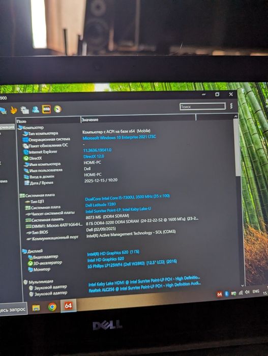 Игровой! Dell Latitude 5280: intel core i5-7200U/8 DDR4/256 M2/4G