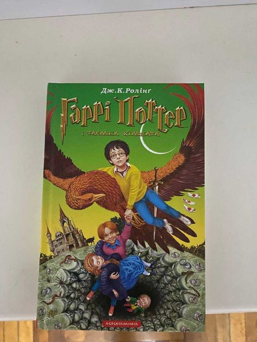 Гарри Поттер Тайная Комната