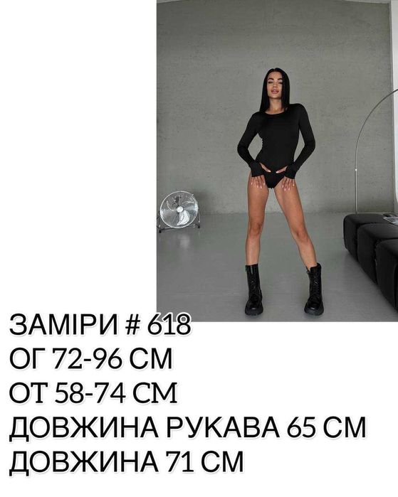 Жіноче боді з вирізом під палець боди з рукавом