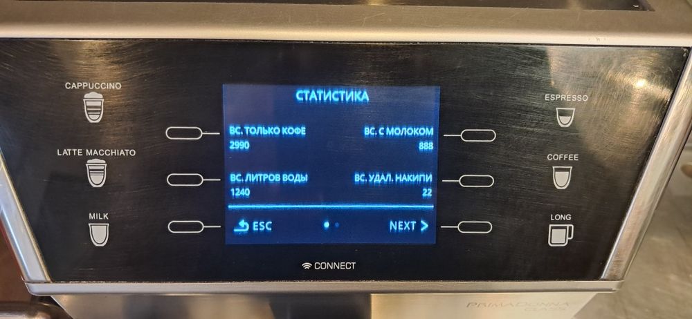 Кофемашина delonghi PrimaDonna class ECAM 550.75.MS