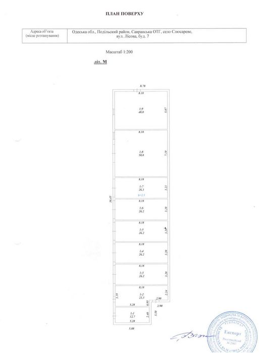 Оренда цеху переробки деревини с. Слюсареве Одеська область