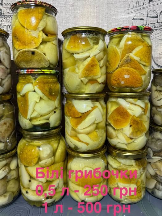 Гриби мариновані та сушені