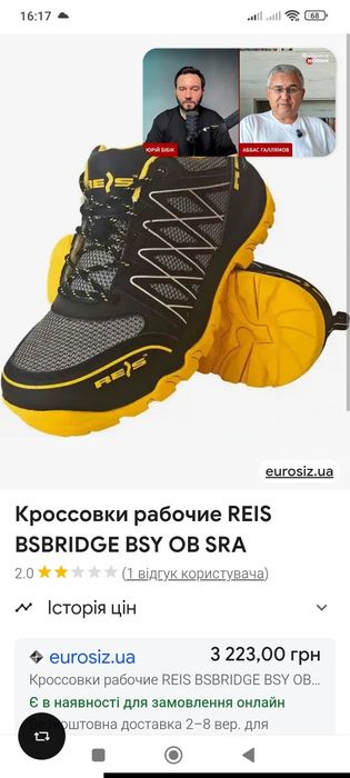 Захисні черевики REIS BSBRIDGE BSY чорні та сірі-жовтий.42р на41