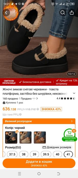 Продам короткі угі зручні