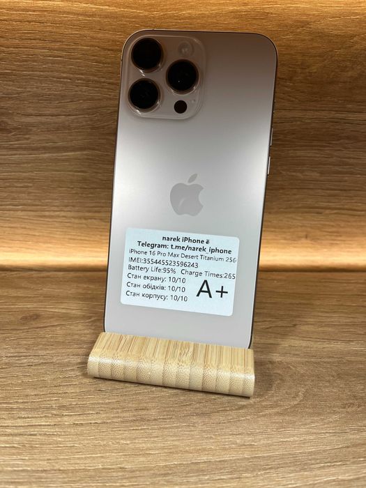 iPhone 16 Pro Max 256 Desert! АКБ: 95%! №: 6243! СТАН ІДЕАЛЬНИЙ З США!