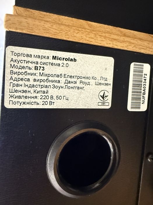 Акустична система 2.0 Microlab B73 та система 2.1 Greenwave SA-335