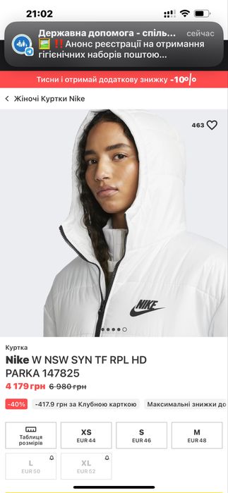 Курточка жіноча nike
