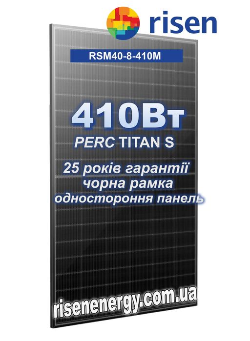Сонячні панелі Risen у Вінниці 440вт,590 вт, 730 Вт солнечные батареи