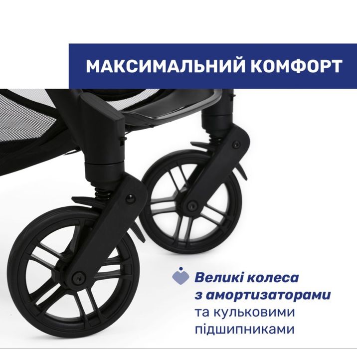 Прогулянковий візочок Chicco Goody XPlus Stroller!