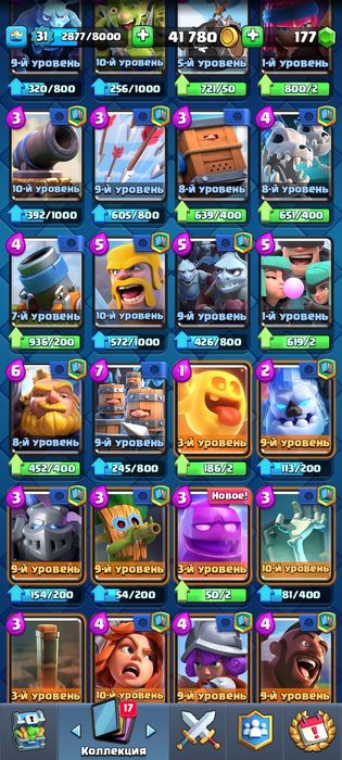 Клеш рояль аккаунт