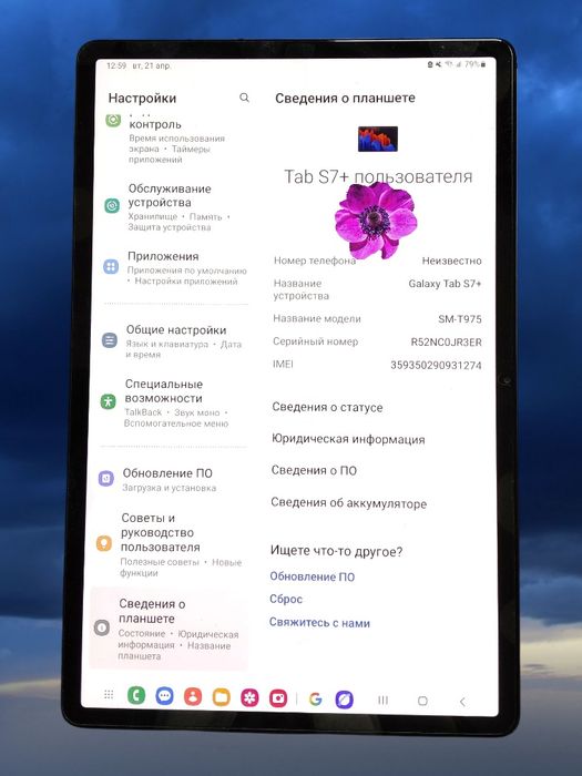 Планшет SAMSUNG Galaxy Tab S7 Plus 6/128GB SM-T975 (Mystic Black) Оригинал