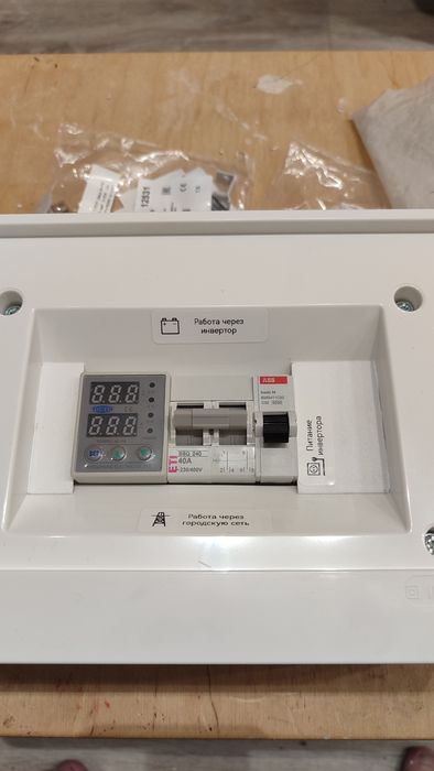 Щит ввода резерва для инвертора или генератора