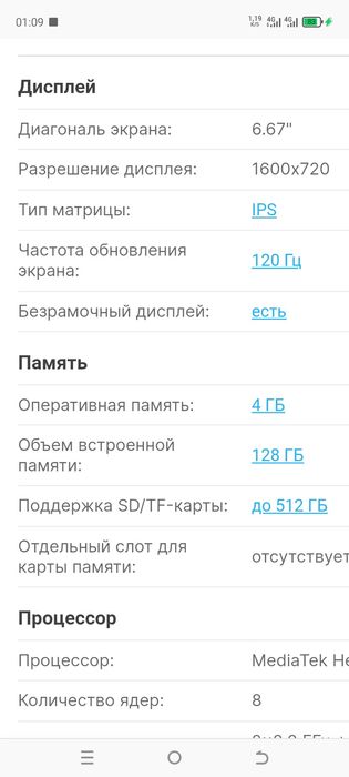 Стерео Смартфон Tecno spark 30c + чохол зарядка