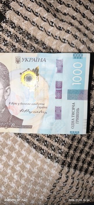 Брак, криво обрізана 1000грн