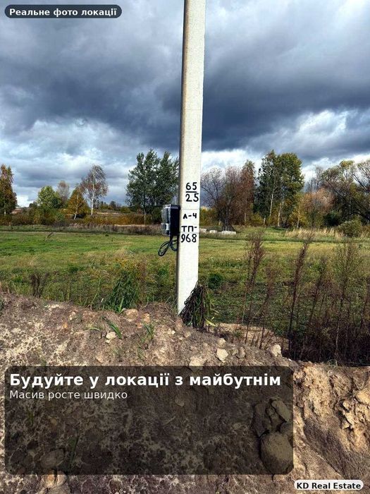 Земельна ділянка для забудовника або приватного будівництва