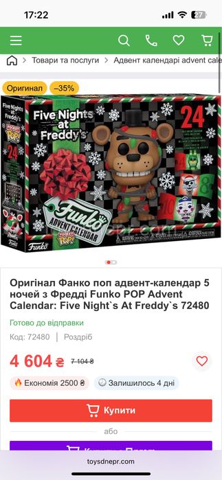 Лот фнаф/Fnaf фігурок з календарю гарний подарунок любителю франшизи пʼять ночей з Фредді/пять ночей с Фредди/five nights at Freddy