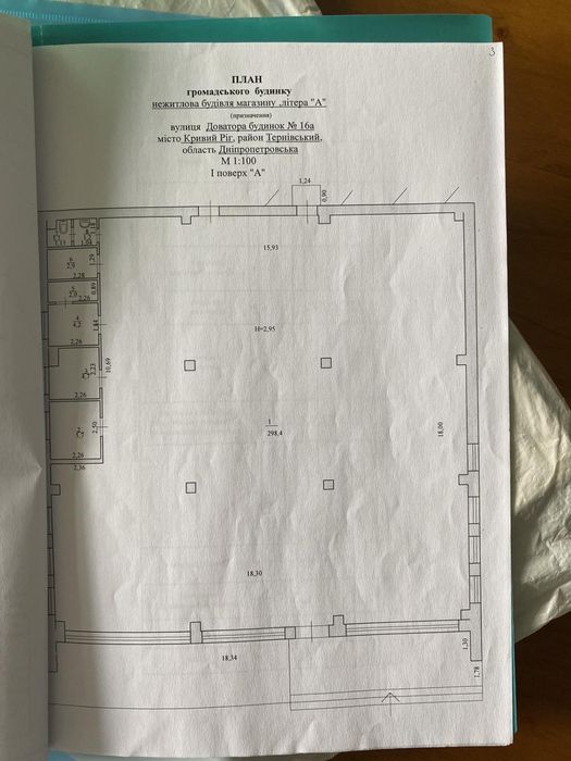 Помещения под ваш бизнес