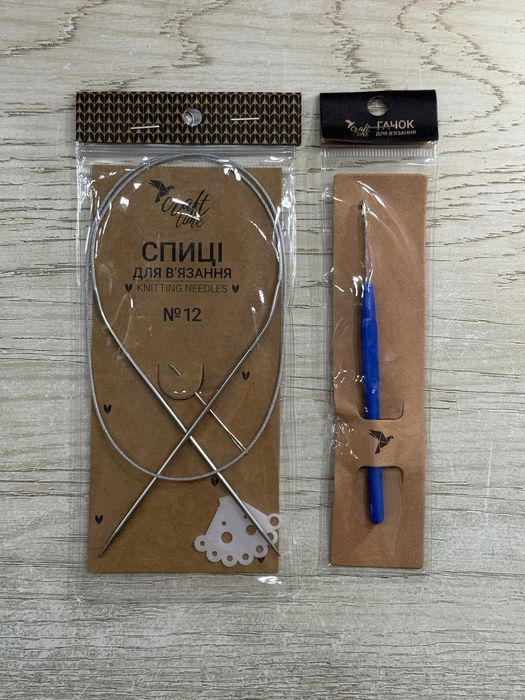 Гачок та спиці для вʼязання нові