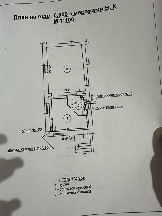 Продам будинок на 35 м2 ,в центрі міста
