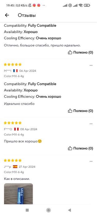 Термопаста Arctic MX-7 MX-6 MX-4 FEHONDA TR50 Honeywell mx7