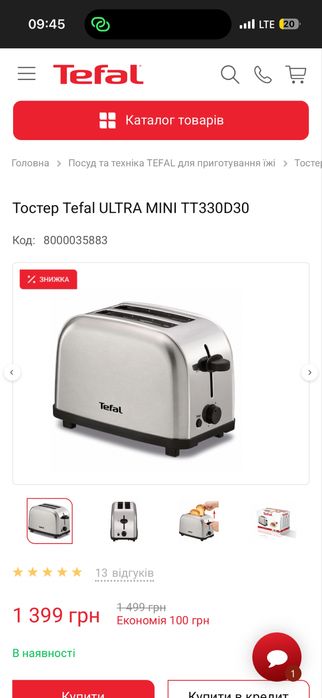 Тостер Tefal mini