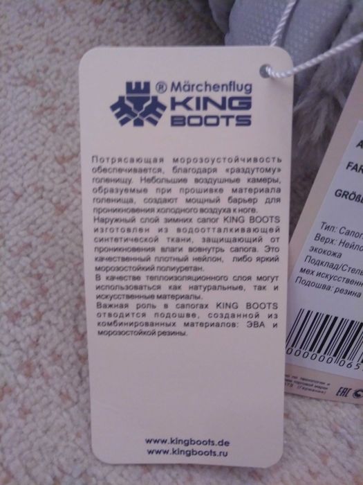 Нові термо чобітки дутіки King Boots, Hiмеччина, 24,5 см + подарунок!