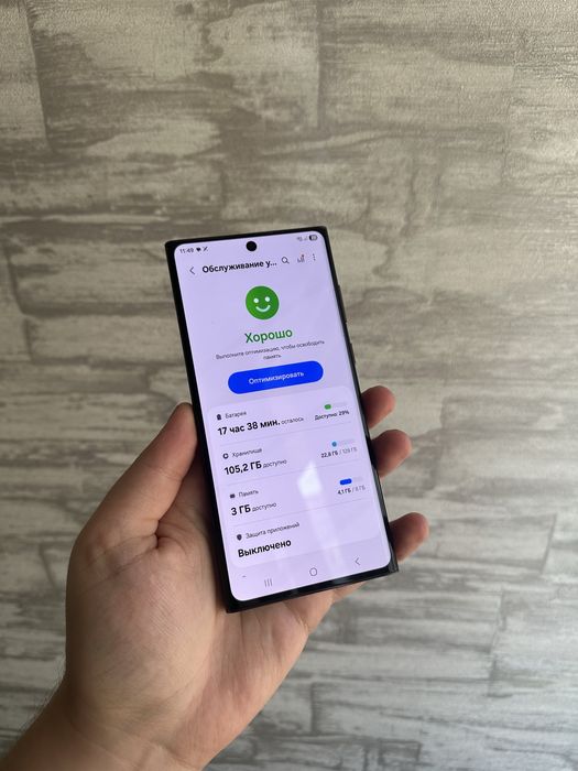 Samsung s22 ultra 8/128