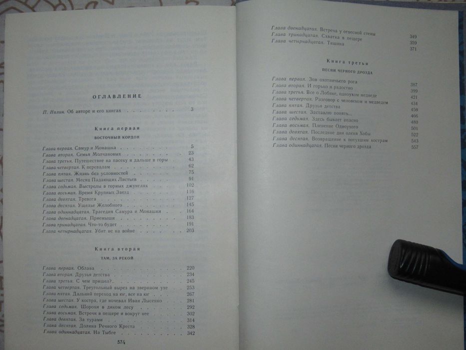 Поликарпова Т. От весны до осени + Песни черного дрозда. Цена за 2 кн.