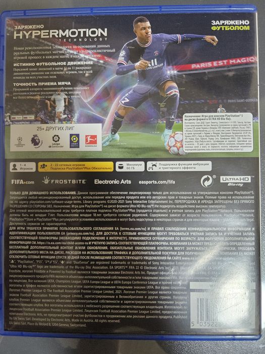 Fifa 22 Playstation 5