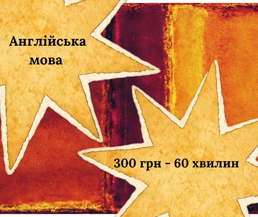 Репетиторка англійської мови
