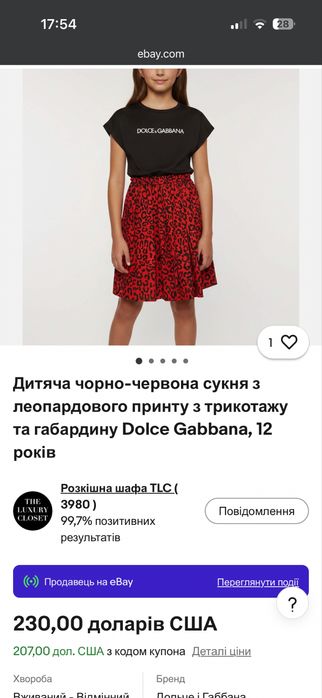 Плаття для дівчинки D&G