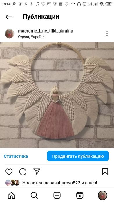 Різдвяний   Янгол  макраме