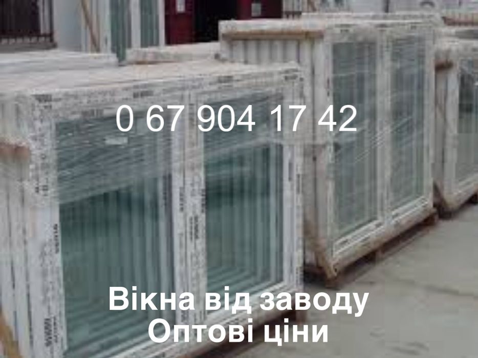 Окна, вікна металлопластиковые  двери, от завода скидка 68%