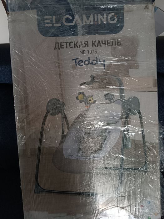 Заколисуючий   центр, гойдалка, качеля  шезлонг
