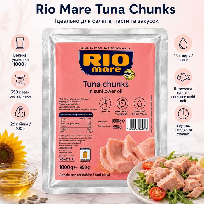 Тунець в Олії Rio mare Tuna Chunks in Sunflower Oil 1 кг