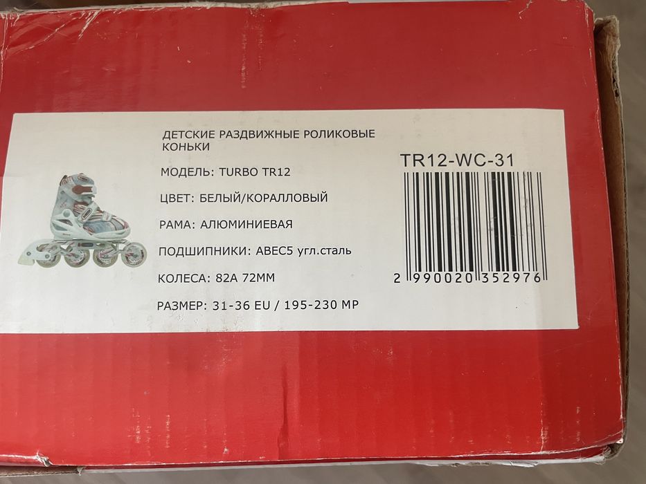 Ролики детские НОВЫЕ 31-36EU
