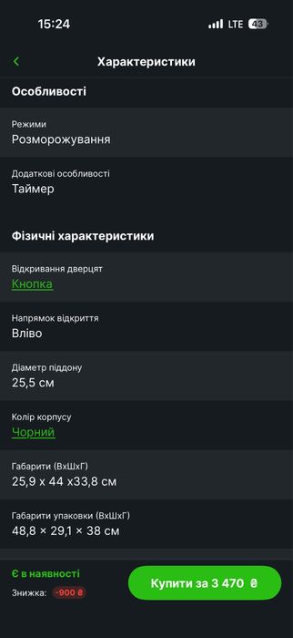 Мікрохвильова піч Samsung
