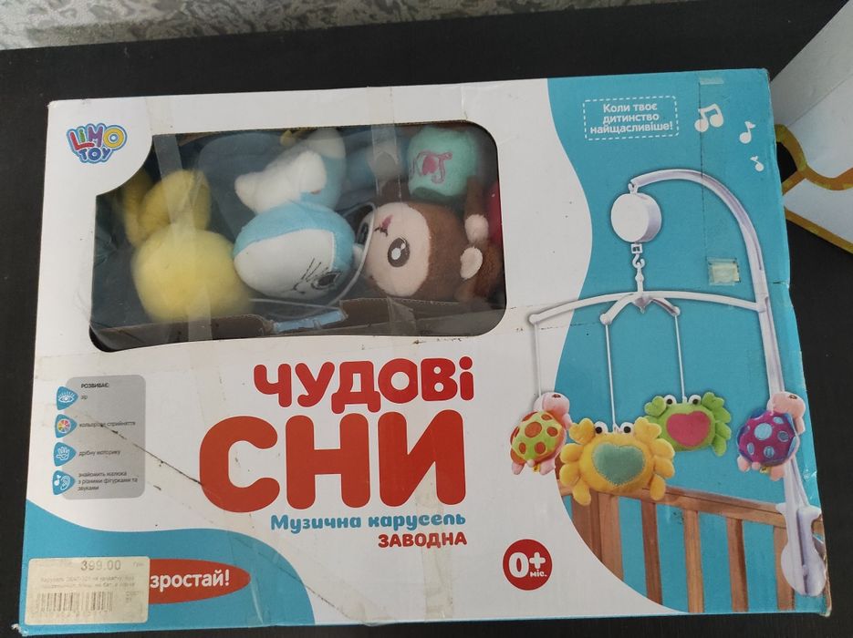 Мобіль для новонароджених