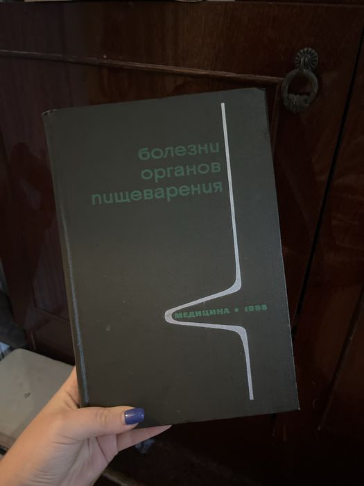 Гастроэнтерология болезни органов пищеварения рысса