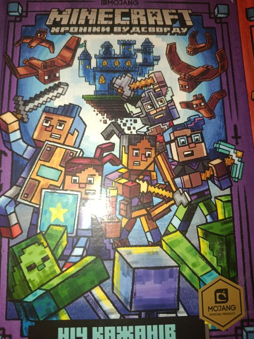 Книги по Minecraft