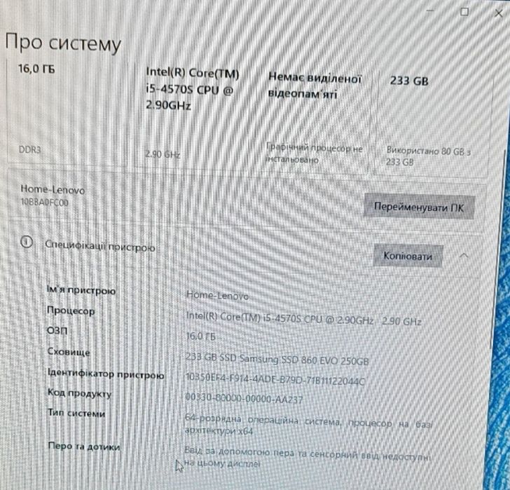 Моноблок Lenovo ThinkCentre M73z (i5 / 16GB RAM / SSD Samsung) + Wi-Fi