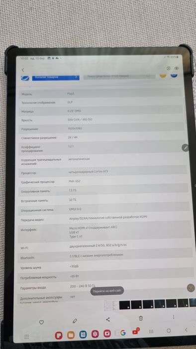 Проектор xgimi Play 5 (xgimi mogo 3 pro)